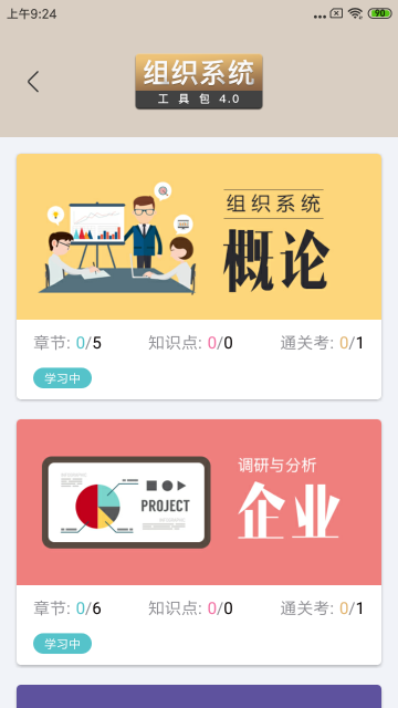 长松系统介绍图