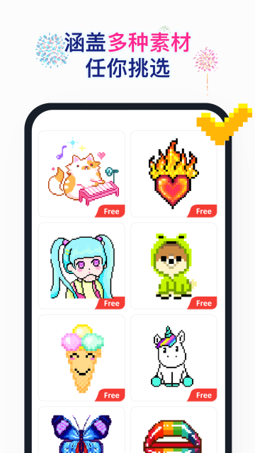 草莓涂涂介绍图