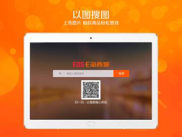 E淘宝介绍图