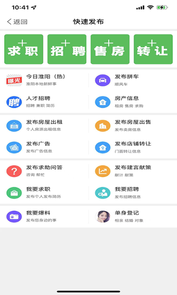 淮阳新网介绍图