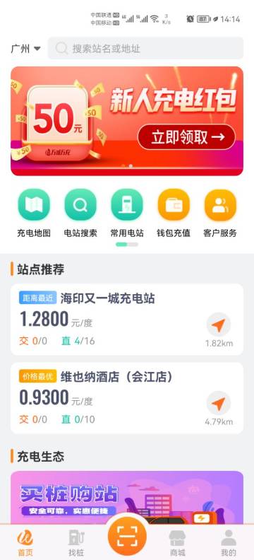 万城万充介绍图