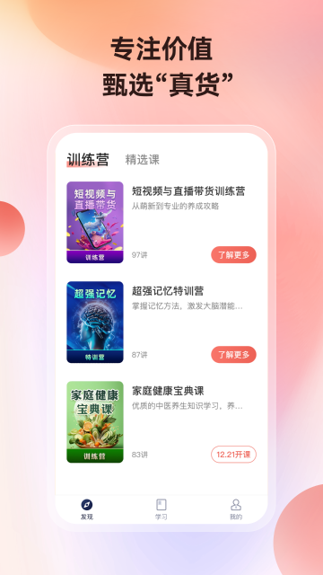 讲真介绍图