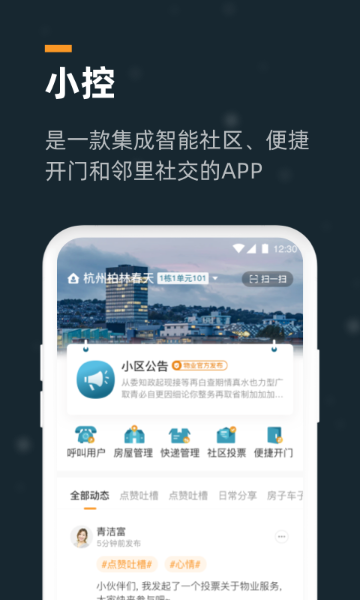 小控介绍图