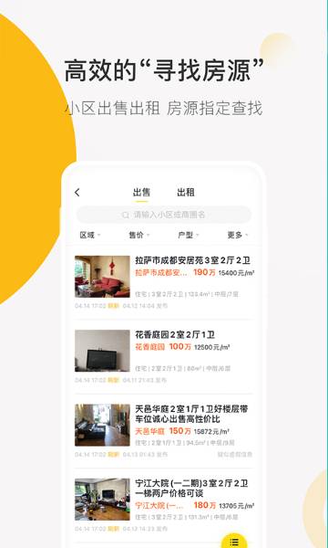 安家顾问介绍图