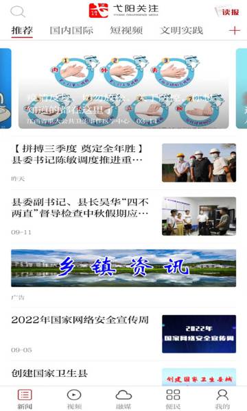 弋阳关注介绍图