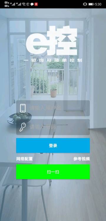 e控智慧管家介绍图
