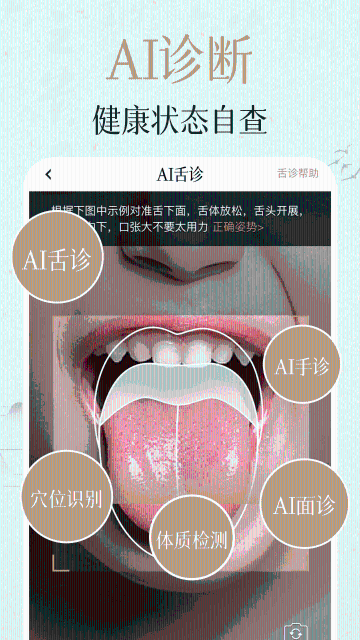中济经络穴位介绍图