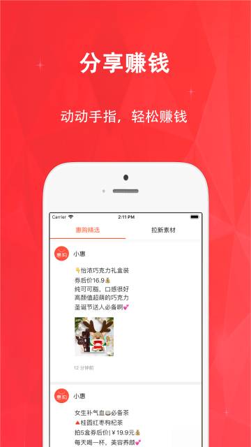 惠购网介绍图