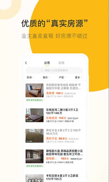 安家顾问介绍图