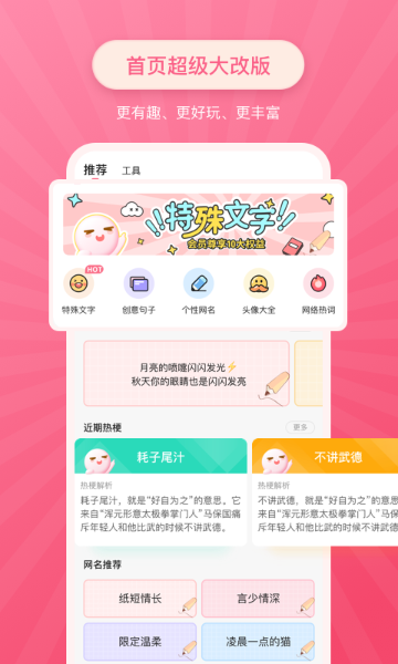 特殊文字介绍图