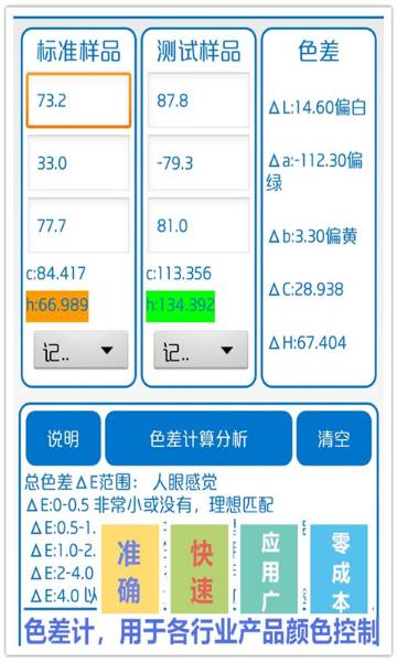 颜色识别器介绍图