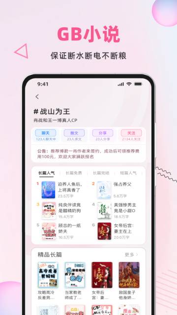布咕阅读介绍图