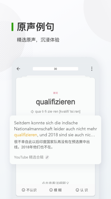 德语背单词介绍图