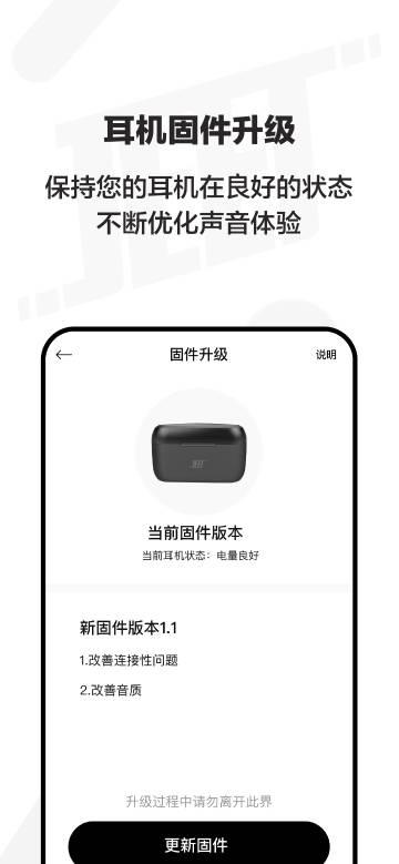 JEETPlay介绍图