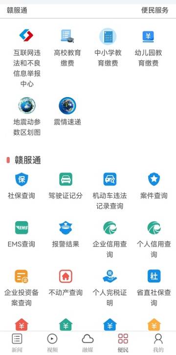 桔都南丰介绍图