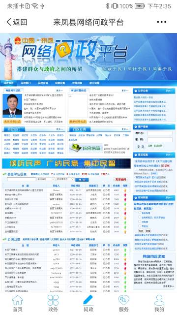 云上来凤介绍图
