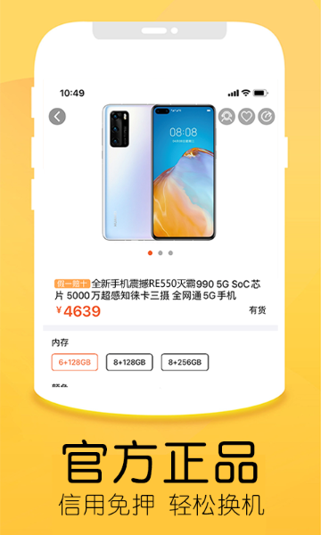 优品商城介绍图