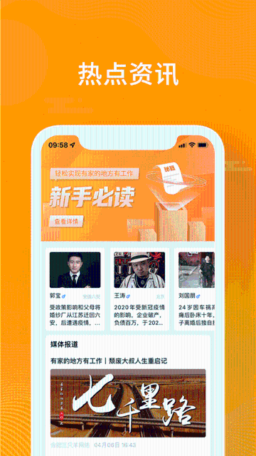 众小二介绍图