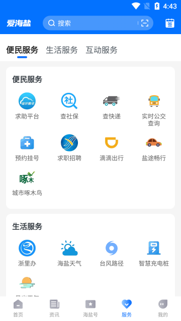 爱海盐介绍图