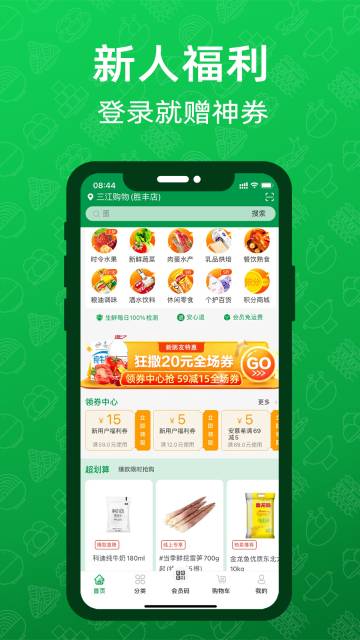 三江云菜介绍图