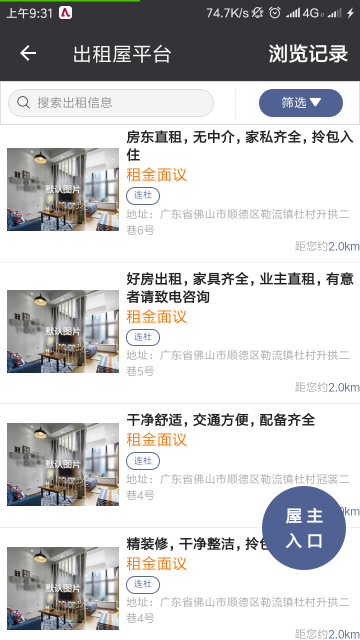 一门通介绍图