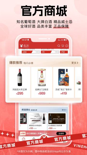酒云网介绍图