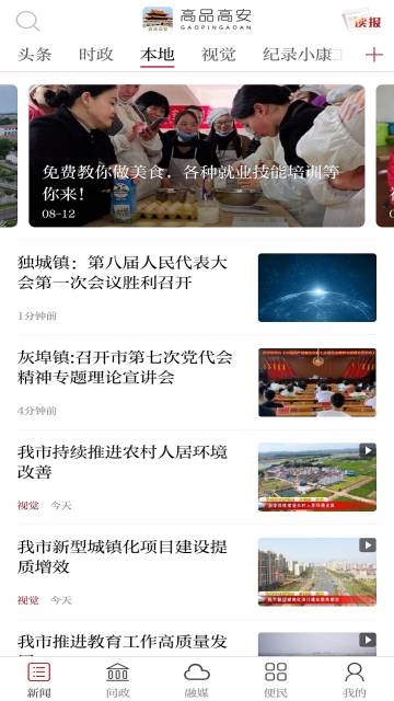 高品高安介绍图