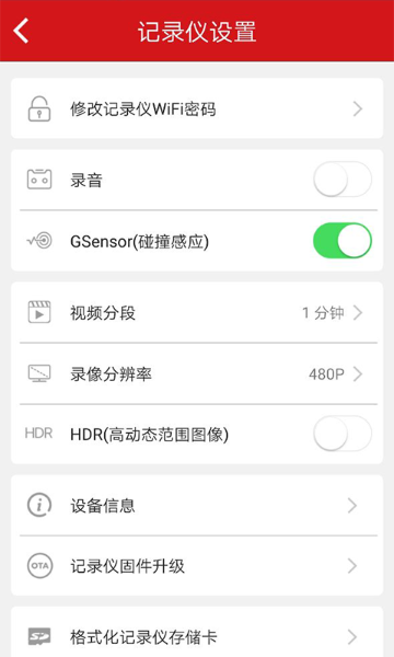 红旗HS5行车记录仪介绍图