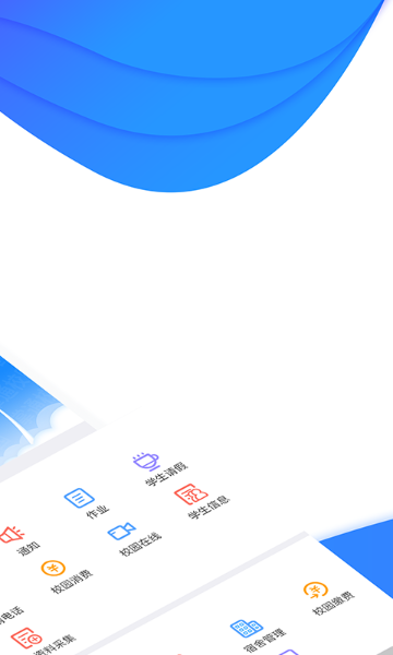 掌通校园学校介绍图