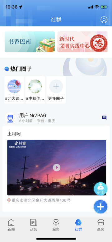 看巴南介绍图