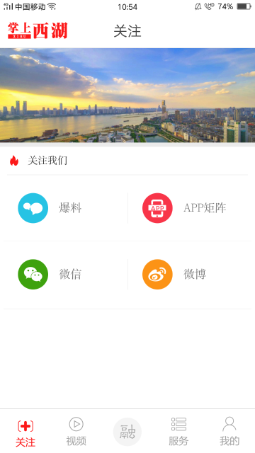 掌上西湖介绍图