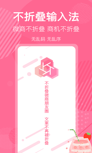 不折叠微商朋友圈介绍图