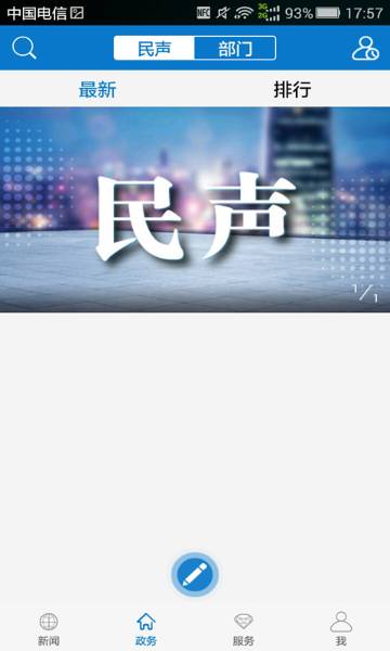 云上咸宁介绍图