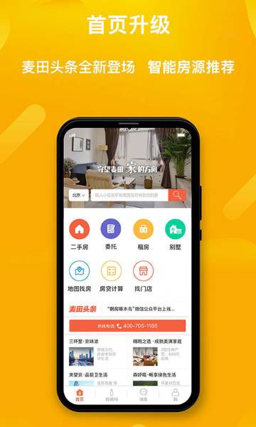 麦田在线介绍图