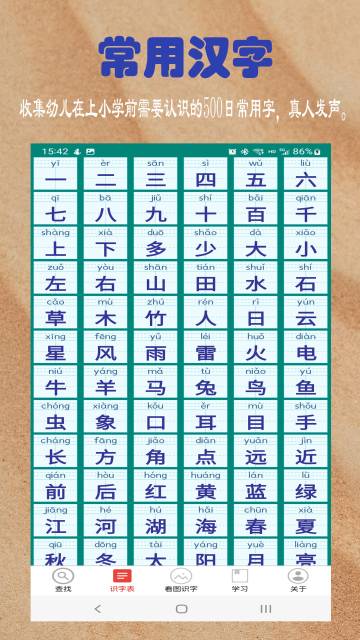 幼儿学前500字介绍图