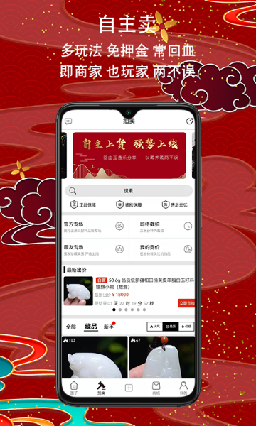 爱籽玉拍卖介绍图