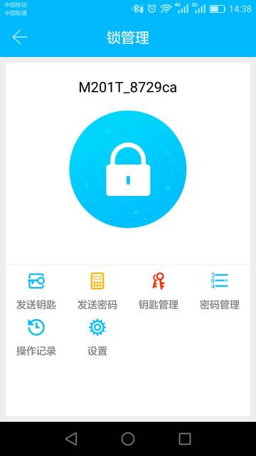 通通锁介绍图