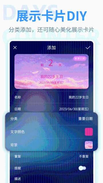 纪念日介绍图