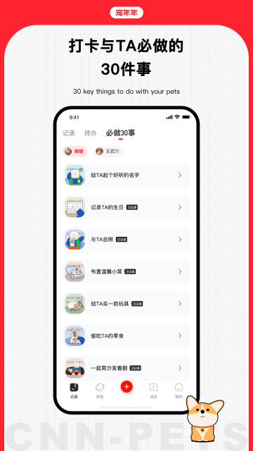 宠年年介绍图