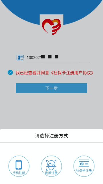 唐山人社介绍图