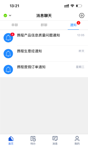 旅游商家介绍图