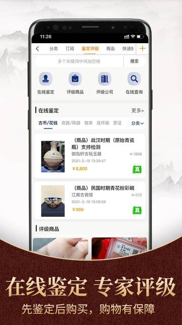 7788商城介绍图