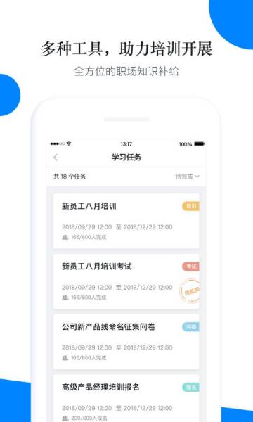 轻学堂介绍图