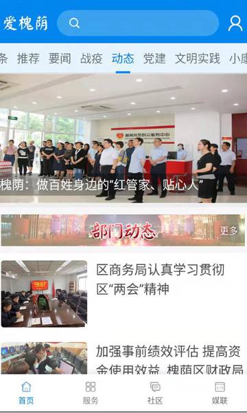 爱槐荫介绍图
