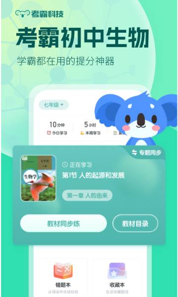 初中生物介绍图