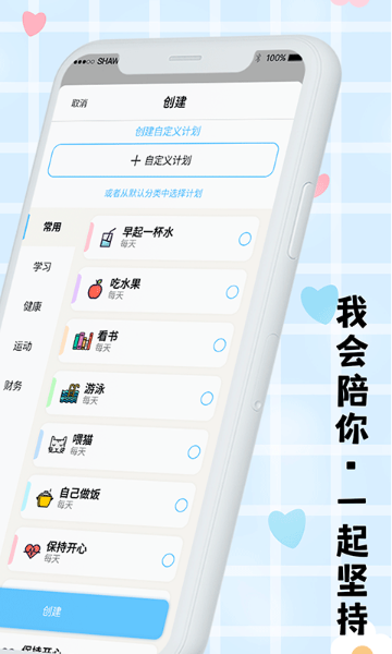 打卡介绍图