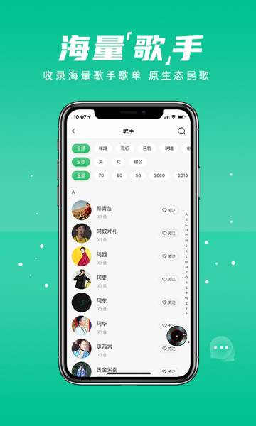 咚咚藏音介绍图