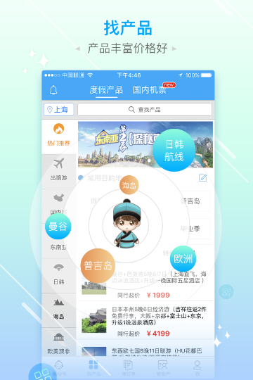 旅游圈介绍图