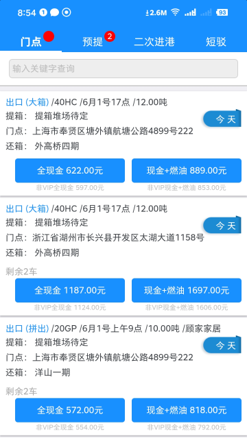 未来车老板介绍图