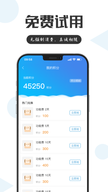 电销宝介绍图